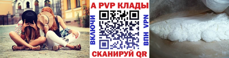 наркотики  Тарко-Сале  A-PVP VHQ 
